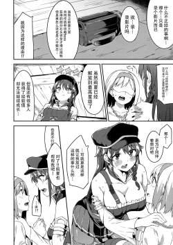 Page 6 of Kantan! Rupi no Kasegikata