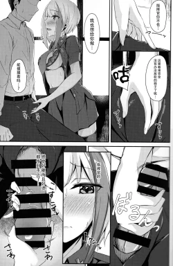 Page 17 of Oridinary Girl in LOVE...?