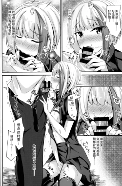 Page 22 of Oridinary Girl in LOVE...?