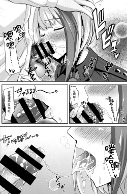 Page 24 of Oridinary Girl in LOVE...?