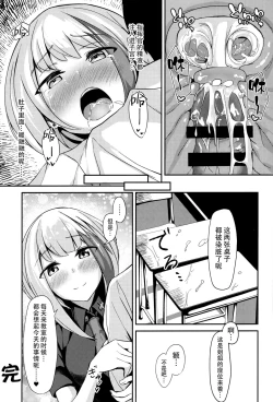 Page 37 of Oridinary Girl in LOVE...?