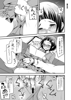 Page 109 of Suzuran o, Koinegau.