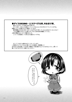 Page 111 of Suzuran o, Koinegau.