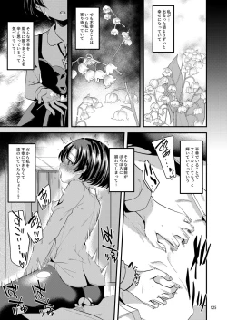 Page 124 of Suzuran o, Koinegau.