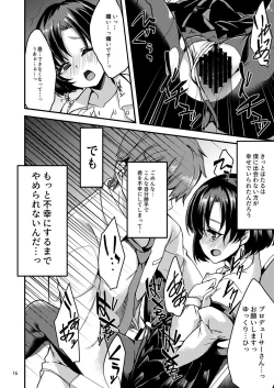 Page 15 of Suzuran o, Koinegau.