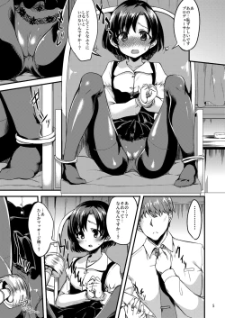 Page 4 of Suzuran o, Koinegau.