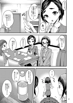 Page 60 of Suzuran o, Koinegau.