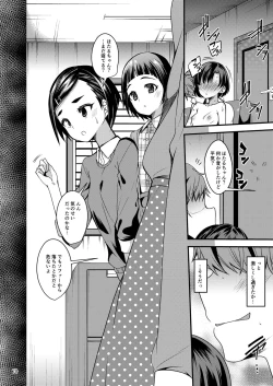 Page 69 of Suzuran o, Koinegau.