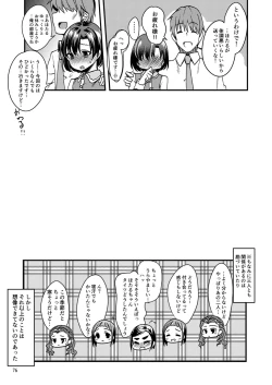 Page 75 of Suzuran o, Koinegau.