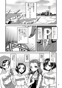 Page 78 of Suzuran o, Koinegau.