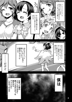 Page 8 of Suzuran o, Koinegau.