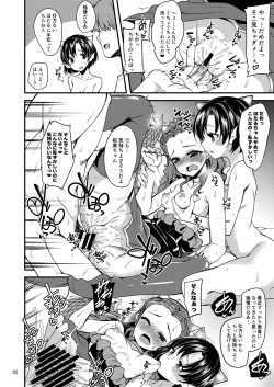 Page 91 of Suzuran o, Koinegau.