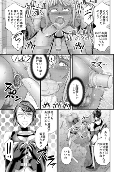 Page 6 of Kyuujyougaruyuu Aigan Maid no Shitsukekata