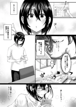 Page 2 of Yarazu no Shunrin