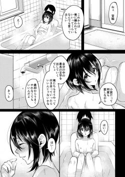 Page 34 of Yarazu no Shunrin