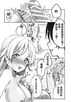 Page 22 of Miko vs Okina vs Darkrai