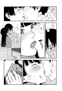 Page 12 of FUYUKO IRO