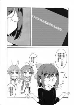 Page 10 of Otona no HoloKle | holo 成人剧场