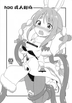 Page 1 of Otona no HoloKle | holo 成人剧场