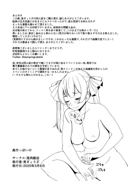 Page 33 of Dosukebe Toshima 17age 17 Year Old Female Pirate Vtuber's Secret Sensitive New Year Stream