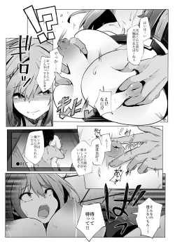 Page 11 of Danchou ga Makeru Wake ga Nai desho