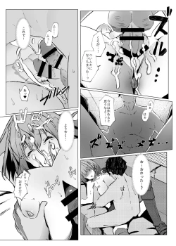 Page 23 of Danchou ga Makeru Wake ga Nai desho