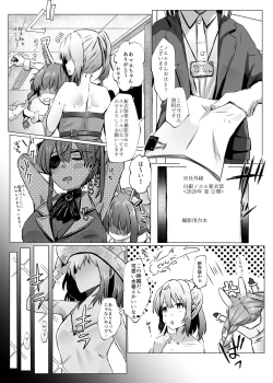 Page 7 of Danchou ga Makeru Wake ga Nai desho