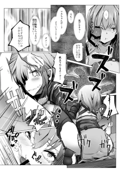 Page 9 of Danchou ga Makeru Wake ga Nai desho