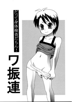 Download Datte shintaikensa da mon! Washinren