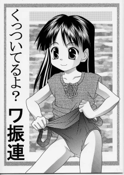 Page 1 of Kuttsuiteruyo? Washinren