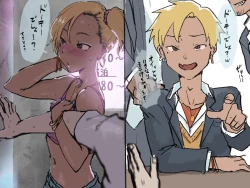 Page 6 of Otaku-kun saa...