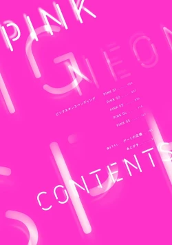 Page 4 of Pink Neon Spending Ch. 1