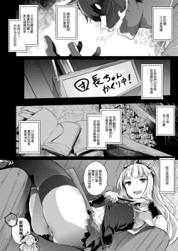 Page 7 of Gran Nyuu Fantasy Magisa Hen
