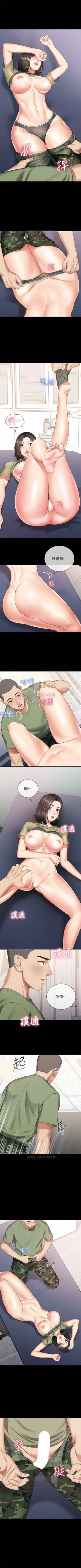 Page 118 of （週6）妹妹的義務 1-21 中文翻譯（更新中）