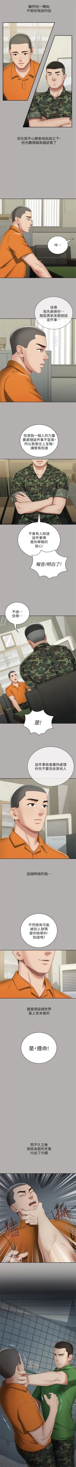 Page 175 of （週6）妹妹的義務 1-21 中文翻譯（更新中）