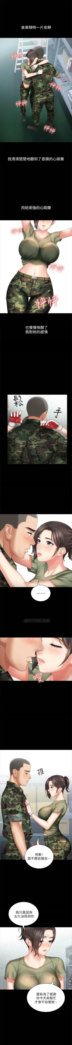 Page 60 of （週6）妹妹的義務 1-21 中文翻譯（更新中）