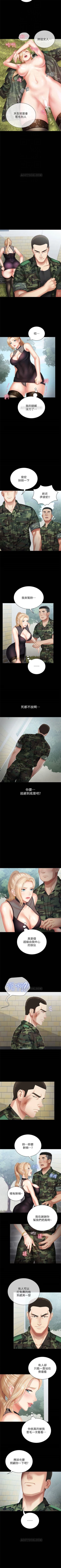 Page 84 of （週6）妹妹的義務 1-21 中文翻譯（更新中）