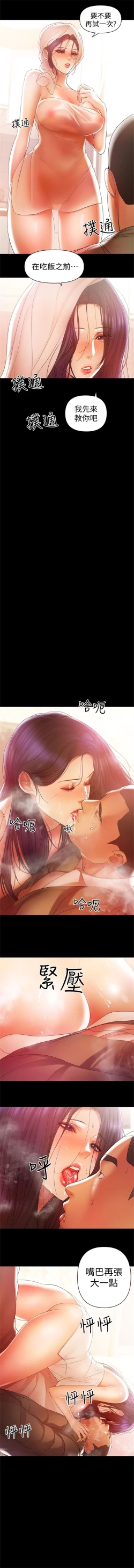 Page 102 of （週6）兼職奶媽 1-36 中文翻譯 （更新中）