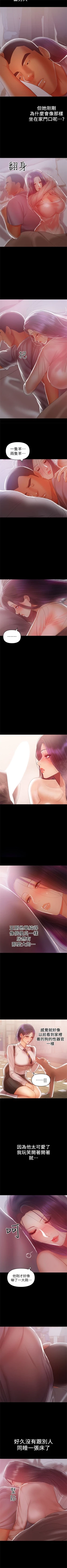 Page 110 of （週6）兼職奶媽 1-36 中文翻譯 （更新中）