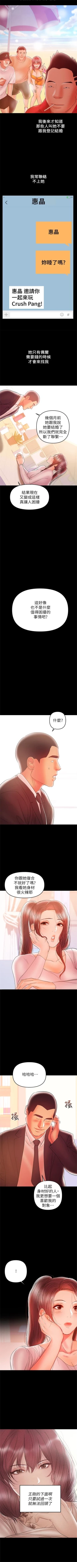 Page 163 of （週6）兼職奶媽 1-36 中文翻譯 （更新中）