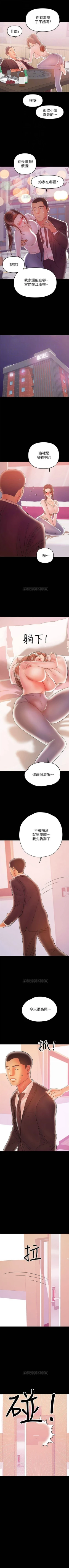 Page 169 of （週6）兼職奶媽 1-36 中文翻譯 （更新中）