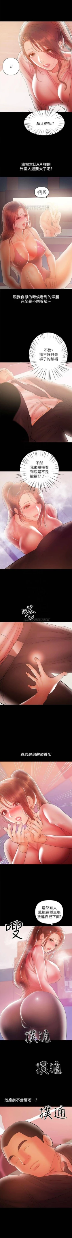 Page 175 of （週6）兼職奶媽 1-36 中文翻譯 （更新中）