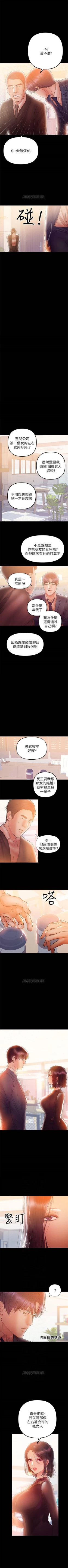 Page 187 of （週6）兼職奶媽 1-36 中文翻譯 （更新中）