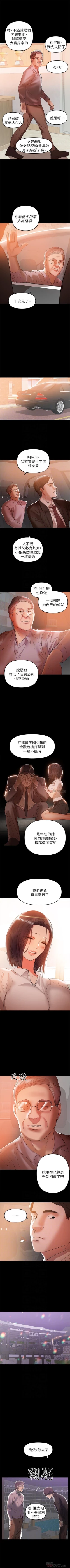 Page 194 of （週6）兼職奶媽 1-36 中文翻譯 （更新中）