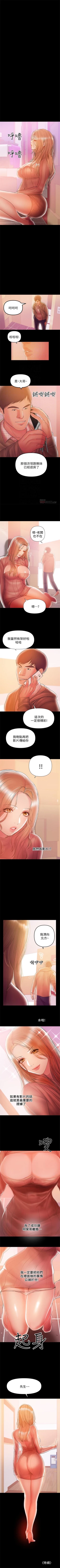 Page 198 of （週6）兼職奶媽 1-36 中文翻譯 （更新中）