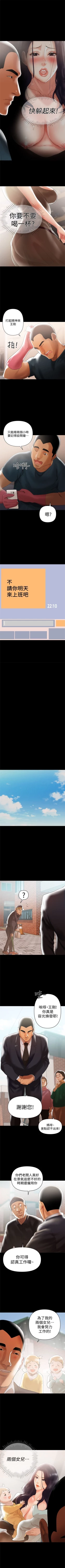 Page 28 of （週6）兼職奶媽 1-36 中文翻譯 （更新中）