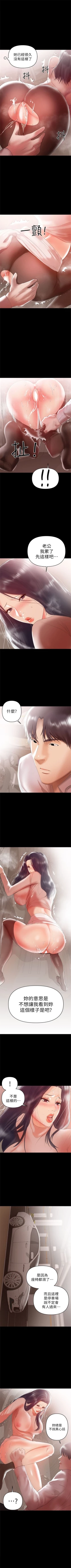 Page 54 of （週6）兼職奶媽 1-36 中文翻譯 （更新中）