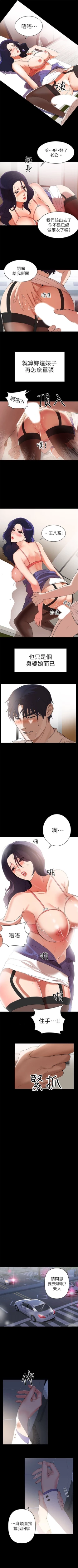 Page 7 of （週6）兼職奶媽 1-36 中文翻譯 （更新中）