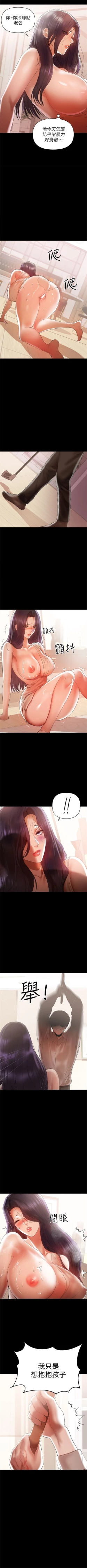 Page 89 of （週6）兼職奶媽 1-36 中文翻譯 （更新中）