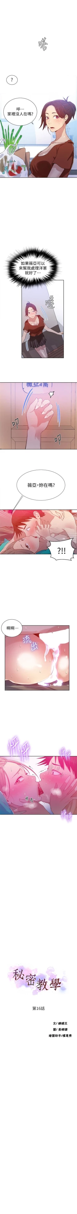 Page 115 of （週6）秘密教學  1-42 中文翻譯 （更新中）
